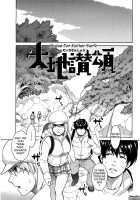 Icchau Karada / いっちゃうカラダ [Mikami Cannon] [Original] Thumbnail Page 160