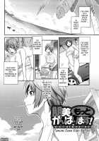 Icchau Karada / いっちゃうカラダ [Mikami Cannon] [Original] Thumbnail Page 17