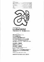 Icchau Karada / いっちゃうカラダ [Mikami Cannon] [Original] Thumbnail Page 189