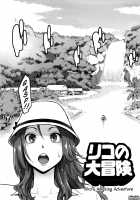 Icchau Karada / いっちゃうカラダ [Mikami Cannon] [Original] Thumbnail Page 57