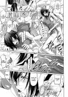 Onna Kyoushi no Renai Jijou ~Watashi, Oshiego to Shichaimashita~ / 女教師の恋愛事情～私、教え子としちゃいました～ [Nakadera Akira] [Original] Thumbnail Page 200