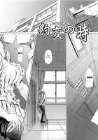 Onna Kyoushi no Renai Jijou ~Watashi, Oshiego to Shichaimashita~ / 女教師の恋愛事情～私、教え子としちゃいました～ [Nakadera Akira] [Original] Thumbnail Page 53