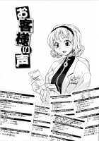 Onee-chin / おねえちん [Rate] [Original] Thumbnail Page 172