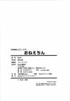 Onee-chin / おねえちん [Rate] [Original] Thumbnail Page 189