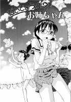 Onee-chin / おねえちん [Rate] [Original] Thumbnail Page 61