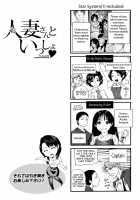 Okusan to Issho♥ / 人妻さんといっしょ♥ [Tohzai] [Original] Thumbnail Page 146