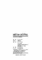 Dream Channel / DREAM CHANNEL [Ashiomi Masato] [Original] Thumbnail Page 207