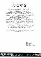 Wai Choice / ワイチョイス [Sian] Thumbnail Page 24