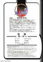 EROSION 03 / 侵蝕 EROSION 03 [Kamei] [Original] Thumbnail Page 25