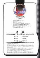 EROSION 05 / 侵蝕 EROSION 05 [Kamei] [Original] Thumbnail Page 25