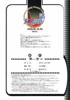 EROSION 07 / 侵蝕 EROSION 07 [Kamei] [Original] Thumbnail Page 25