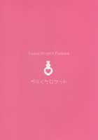 Nakayoshi EX / なかよしEX [Roke] [Touhou Project] Thumbnail Page 24