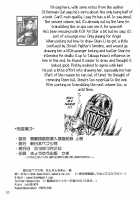 Chun-Li Sousakan Sennyuu Sousa Kiroku Joukan / 春麗捜査官潜入捜査記録 上巻 [St.Germain-Sal] [Akatsuki Blitzkampf] Thumbnail Page 21