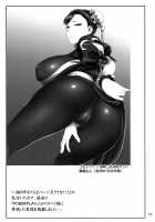 Chun-Li Sousakan Sennyuu Sousa Kiroku Gekan / 春麗捜査官潜入捜査記録 下巻 [St.Germain-Sal] [Street Fighter] Thumbnail Page 18