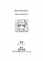 Brainwashing 01 [Izayoi No Kiki] [Street Fighter] Thumbnail Page 26