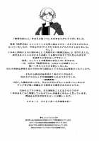 Nettai Ouhi vs. C / 熱帯王妃VS.C [Ninnin] [King Of Fighters] Thumbnail Page 25