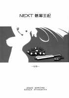 Nettai Ouhi vs. C / 熱帯王妃VS.C [Ninnin] [King Of Fighters] Thumbnail Page 26