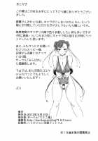 Operation Futanari / オペレーション・フタナリ [Buri] [Street Fighter] Thumbnail Page 33