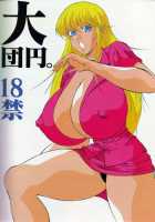 Daidanen. Takimoto / 大団円。 滝本 [Kyuusho Tarou] [Angel Links] Thumbnail Page 46