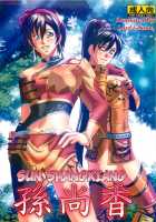 Sun Shangxiang / 孫尚香 [Jacky Knee-San] [Dynasty Warriors] Thumbnail Page 01