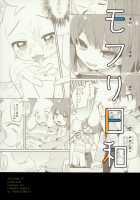 Mofuri Biyori / モフり日和 [Hidari Pory5n] [Undertale] Thumbnail Page 26