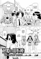 Tsuyudaku Futanari Musume / つゆだくフタナリ娘 [Minako Nami] [Original] Thumbnail Page 23