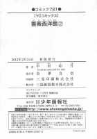 Bara Seiyoukan 2 / 薔薇西洋館2 [Nakamura Uzuki] [Original] Thumbnail Page 171