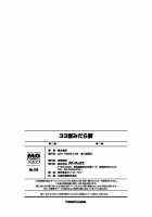 33 Year Old Lusty Housewife / 33歳みだら妻 [Kuroki Hidehiko] [Original] Thumbnail Page 196