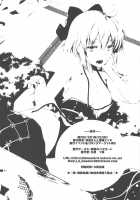 Okita-san to Kotatsu Ecchi / 沖田さんと炬燵エッチ [Kuno Touya] [Fate] Thumbnail Page 21