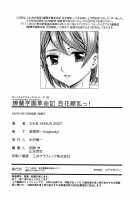 Ryouran Gakuen Kakumeiki - Hyakka Ryouran! / 繚蘭学園革命記 百花繚乱っ！ [Emua] [Original] Thumbnail Page 210