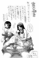 Chijo no Ana / 吉良広義] 痴女のアナ [Kira Hiroyoshi] [Original] Thumbnail Page 193