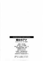 Chijo no Ana / 吉良広義] 痴女のアナ [Kira Hiroyoshi] [Original] Thumbnail Page 196