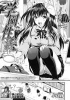 Gakuen Seikatsu / 学園性活 [Kojima Saya] [Original] Thumbnail Page 85