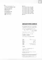 Junk Land [Shimimaru] [Original] Thumbnail Page 200