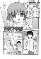 Geri ra gōu / 下痢ラ豪雨 [Satomi Hidefumi] [Original] Thumbnail Page 01