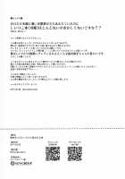 Sakurauchi-san ga Shiitake ni Okasareru Hon / 桜内さんがしいたけに犯される本 [Haz] [Love Live Sunshine] Thumbnail Page 17