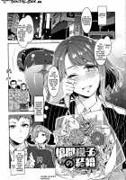 Teisou Kannen ZERO Shinsouban 1 / 貞操観念ZERO 新装版1 [Mizuryu Kei] [Original] Thumbnail Page 100