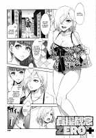 Teisou Kannen ZERO Shinsouban 1 / 貞操観念ZERO 新装版1 [Mizuryu Kei] [Original] Thumbnail Page 138