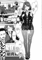 Teisou Kannen ZERO Shinsouban 1 / 貞操観念ZERO 新装版1 [Mizuryu Kei] [Original] Thumbnail Page 154