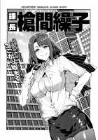 Teisou Kannen ZERO Shinsouban 1 / 貞操観念ZERO 新装版1 [Mizuryu Kei] [Original] Thumbnail Page 155
