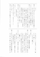 Teisou Kannen ZERO Shinsouban 1 / 貞操観念ZERO 新装版1 [Mizuryu Kei] [Original] Thumbnail Page 194