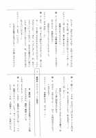 Teisou Kannen ZERO Shinsouban 1 / 貞操観念ZERO 新装版1 [Mizuryu Kei] [Original] Thumbnail Page 195