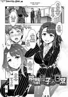 Teisou Kannen ZERO Shinsouban 1 / 貞操観念ZERO 新装版1 [Mizuryu Kei] [Original] Thumbnail Page 28
