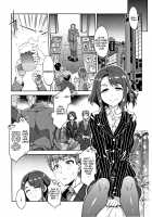 Teisou Kannen ZERO Shinsouban 1 / 貞操観念ZERO 新装版1 [Mizuryu Kei] [Original] Thumbnail Page 32