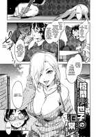 Teisou Kannen ZERO Shinsouban 1 / 貞操観念ZERO 新装版1 [Mizuryu Kei] [Original] Thumbnail Page 48