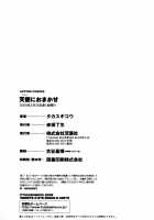 Tenshi ni Omakase / 天使におまかせ [Takasugi Kou] [Original] Thumbnail Page 190