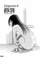 Narikiri Lovers / なりきりラバーズ [Tamaki Nozomu] [Original] Thumbnail Page 173