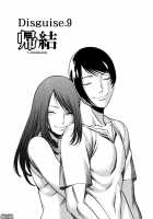 Narikiri Lovers / なりきりラバーズ [Tamaki Nozomu] [Original] Thumbnail Page 196
