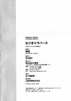 Narikiri Lovers / なりきりラバーズ [Tamaki Nozomu] [Original] Thumbnail Page 223