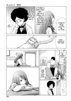 Narikiri Lovers / なりきりラバーズ [Tamaki Nozomu] [Original] Thumbnail Page 33